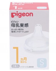 Núm ty cổ rộng Pigeon size S (2 chiếc)